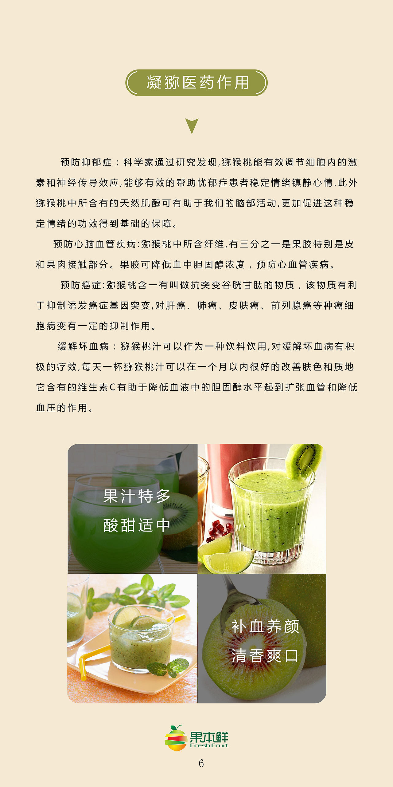 水果详情页（图ZNTY3NTExMTY=） - 软件界面 - 站酷设计师香饽饽汉子原创素材 - 站酷ZCOOL