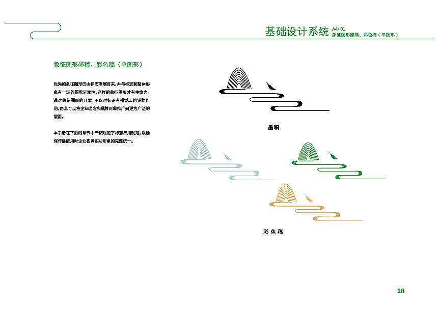 不染茶叶VI手册（图ZMTc2NjEzMjY4） - 其他平面 - 站酷设计师取名太懒原创素材 - 站酷ZCOOL
