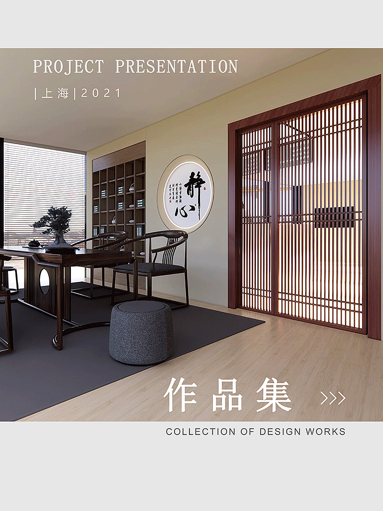 设计作品集2021（图ZMjgwMzAwODky） - 其他空间 - 站酷设计师一臣设计原创素材 - 站酷ZCOOL