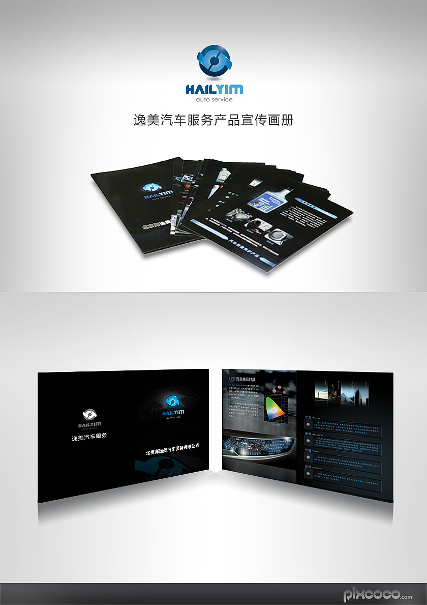 产品宣传画册（图ZODU2MDQyNA==） - 其他平面 - 站酷设计师大叔达原创素材 - 站酷ZCOOL