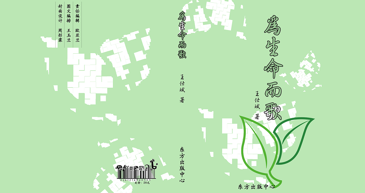 书籍（图ZMzYzOTA5ODQ=） - 书籍/画册 - 站酷设计师周同林11原创素材 - 站酷ZCOOL