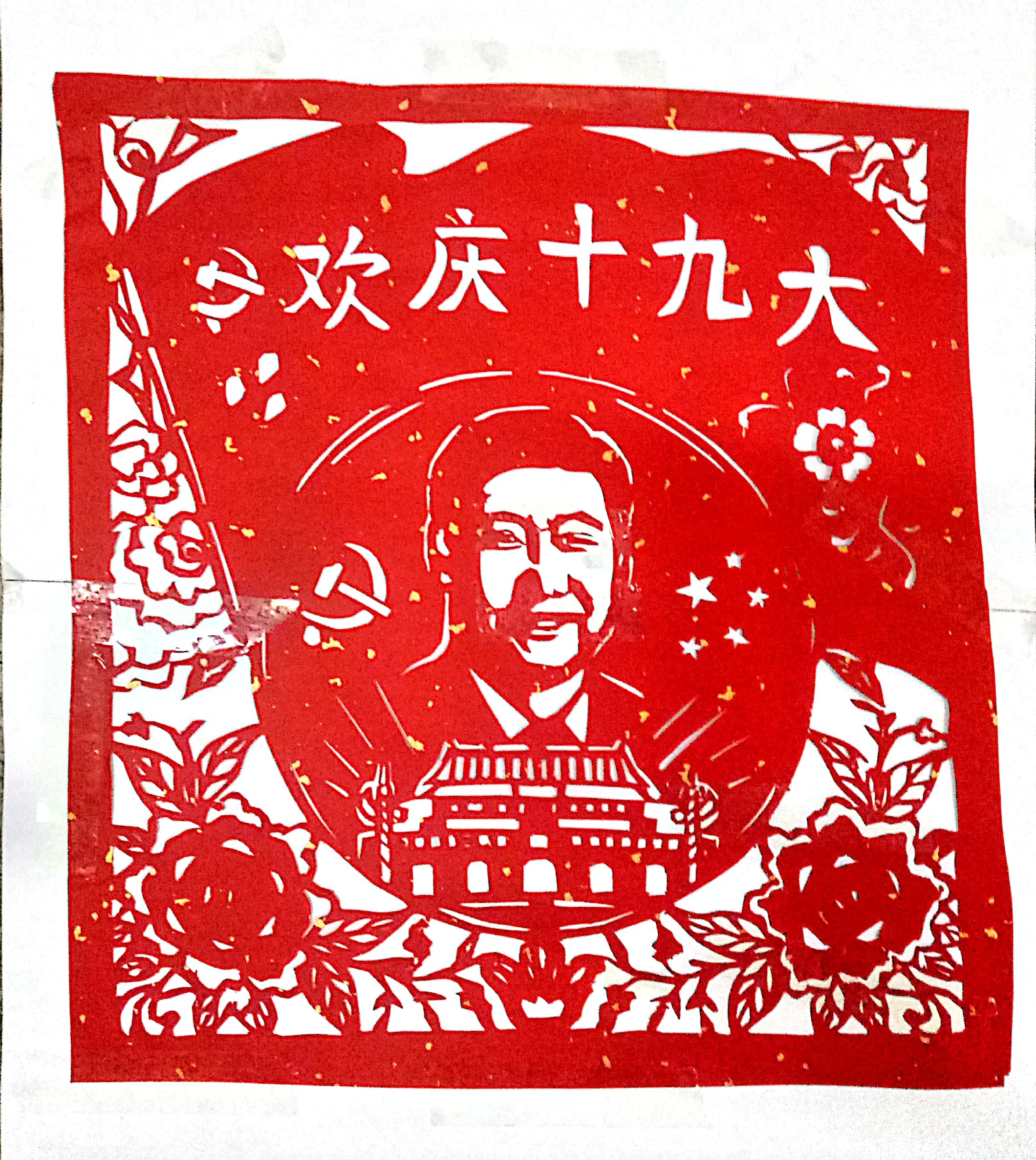 剪纸刻画|纯艺术|其他艺创|赵川斌 - 原创作品 - 站酷 (zcool)