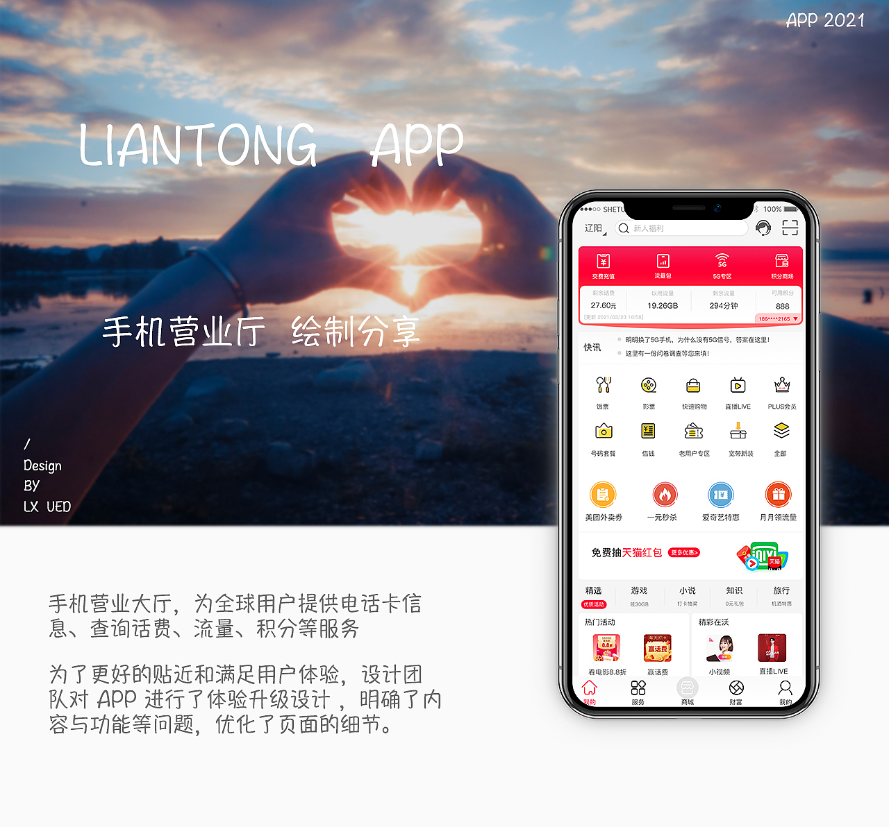 营业大厅（图ZMjQ4NzU2MTQ4） - APP界面 - 站酷设计师zheeee原创素材 - 站酷ZCOOL