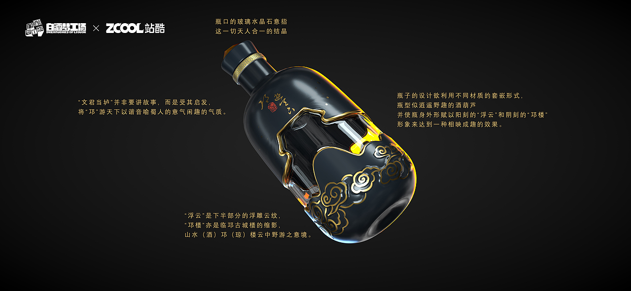 邛酒——邛游天下（图ZMjc0MjI4NjM2） - 生活用品 - 站酷设计师圈叔原创素材 - 站酷ZCOOL