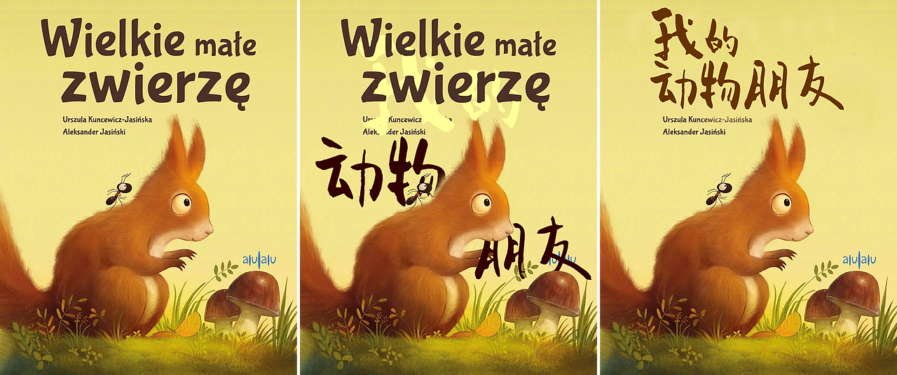 海报毛笔字设计