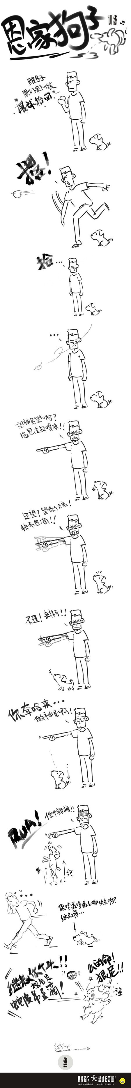 我家的狗子（图ZNDY1NTE4ODQ=） - 短篇/格漫 - 站酷设计师二手画笔原创素材 - 站酷ZCOOL
