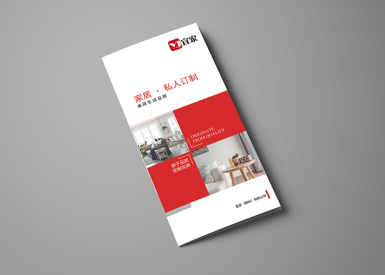 家居三折页（图ZMTM5Mzc2MTcy） - 宣传物料 - 站酷设计师安静看书的原创素材 - 站酷ZCOOL
