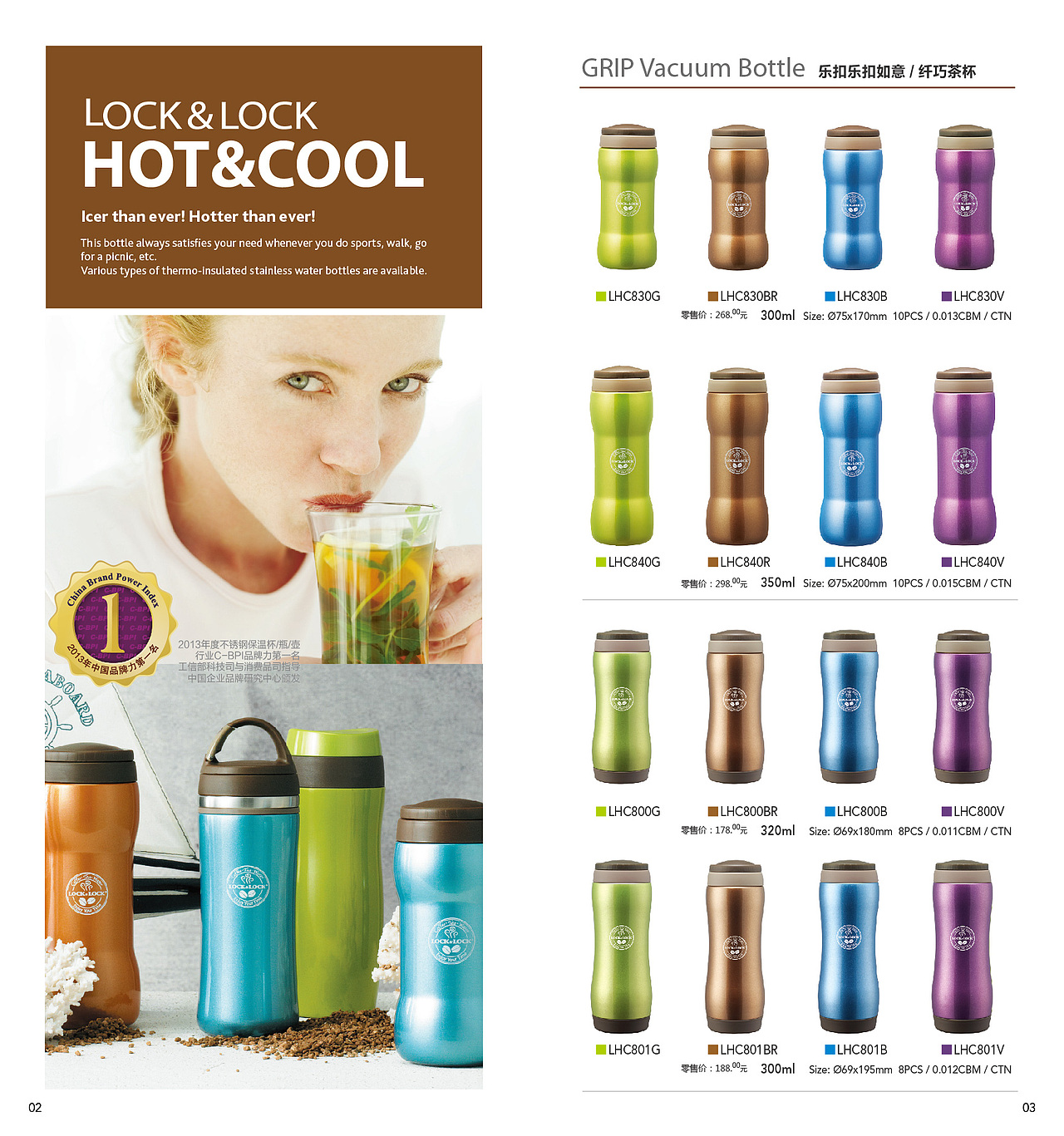 LOCK&LOCK乐扣乐扣展会用产品目录（图ZMjQ5MDM4OTI=） - 书籍/画册 - 站酷设计师Nancy0755原创素材 - 站酷ZCOOL