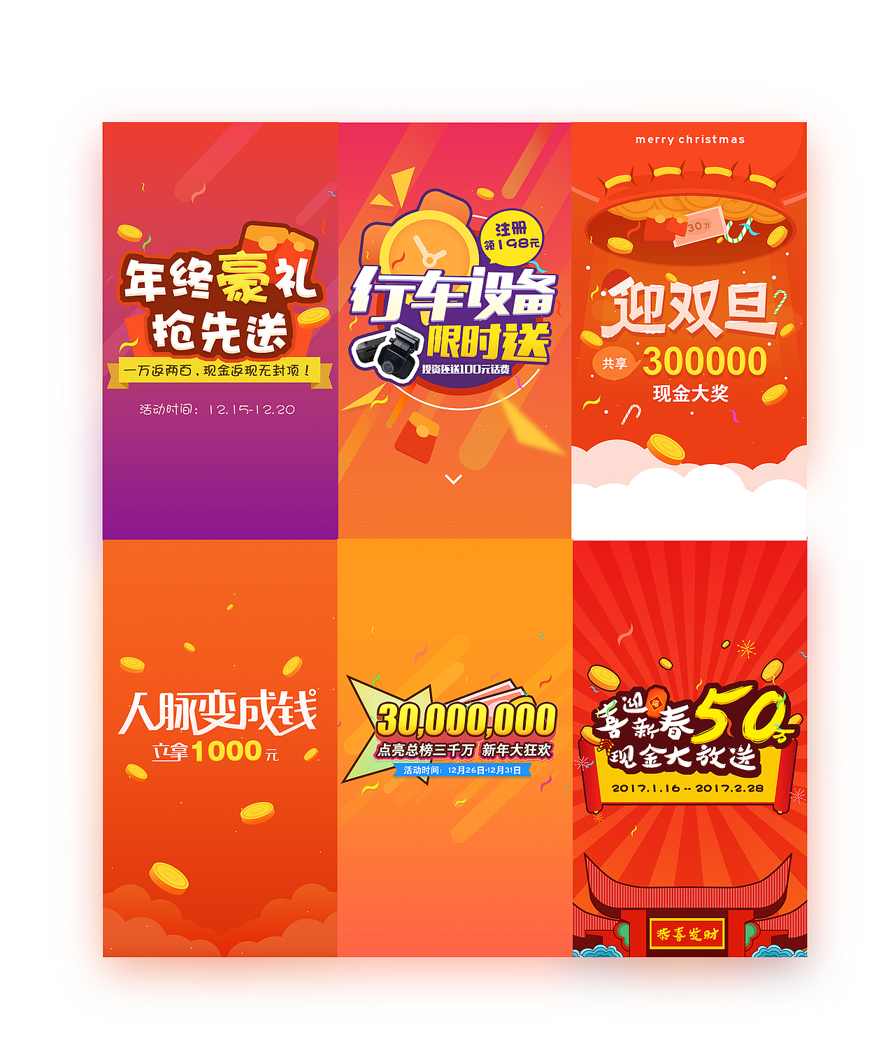 2016年部分运营设计（图ZNjkxMDI4NzI=） - APP界面 - 站酷设计师saiers原创素材 - 站酷ZCOOL