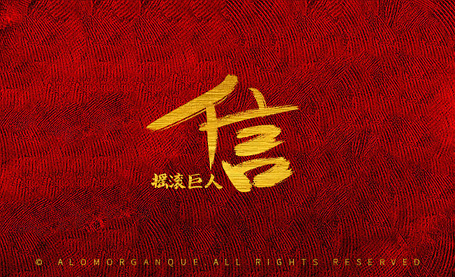 数位字丨第二期 