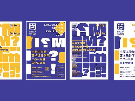 #2019青春答卷#&quot;I am”中原工学院2019毕业展形象推广