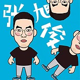 张旭俊的头像