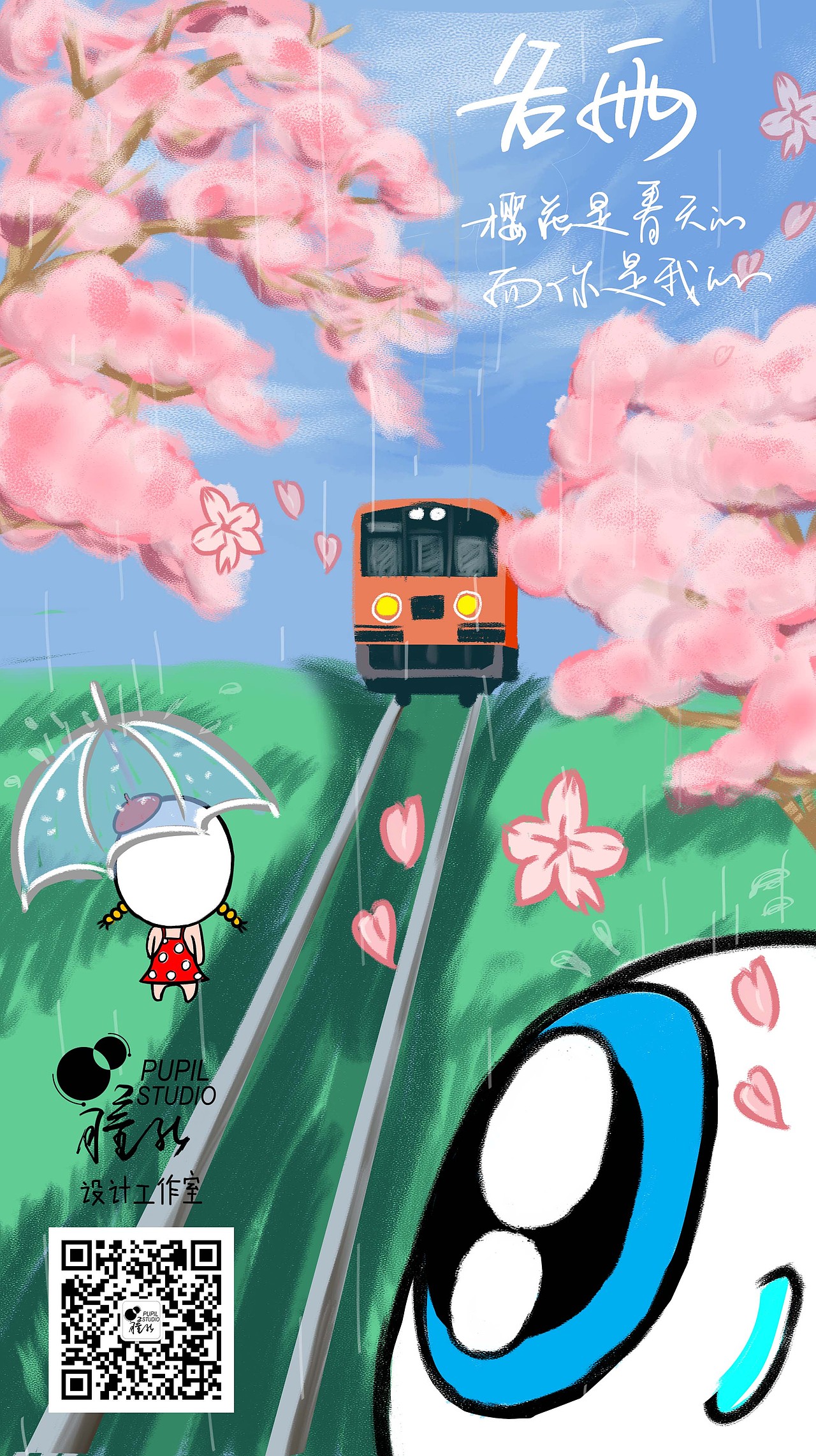 谷雨节气宣传图（图ZMjA5MTc3ODM2） - 艺术插画 - 站酷设计师瞳孔设计工作室原创素材 - 站酷ZCOOL