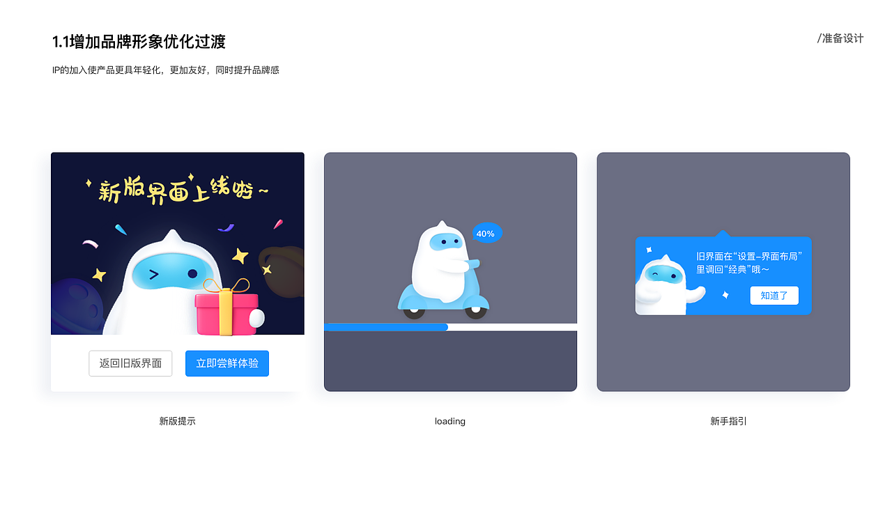 3D体验升级-首页改版（图ZMjQzOTgyMjY4） - 其他UI - 站酷设计师bixiaojie原创素材 - 站酷ZCOOL