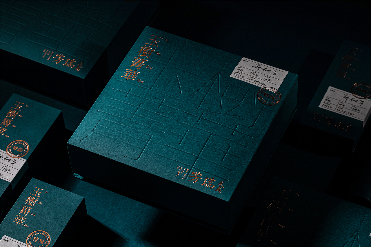 之间设计-玉树菁华茶包装