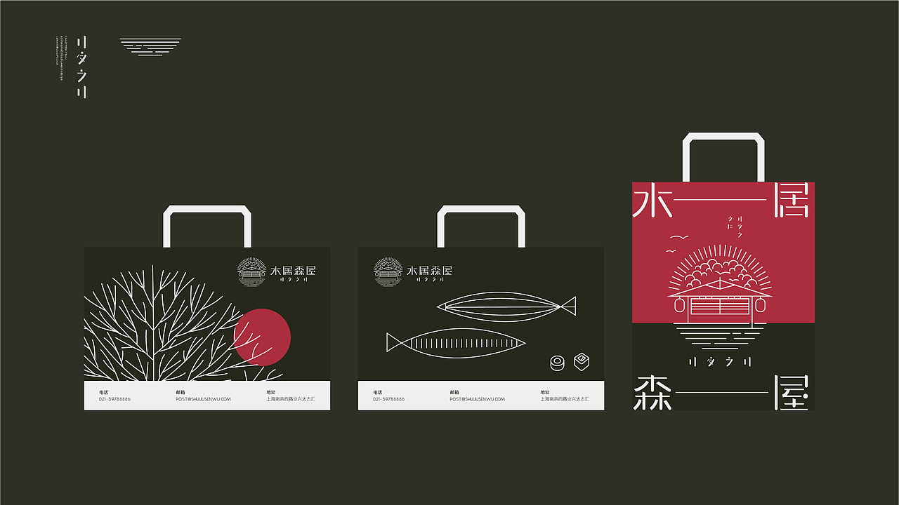 品牌提案 | 匠心日料 × 水居森屋（图ZMjkzMzE0NjU2） - 品牌 - 站酷设计师设计师画原创素材 - 站酷ZCOOL