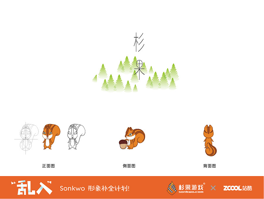 鼠琪琪（图ZNDQzMDcwNDg=） - 品牌 - 站酷设计师会跳舞的红舞鞋原创素材 - 站酷ZCOOL