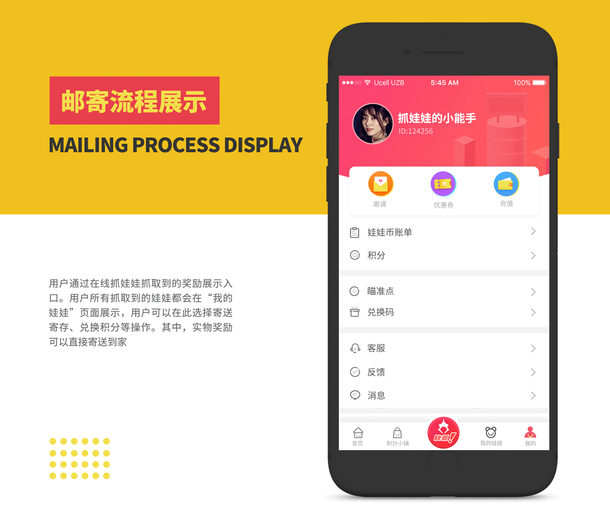 欢乐抓娃娃作品总结（图ZMTI0MTk4MTU2） - APP界面 - 站酷设计师想飞的自由落体原创素材 - 站酷ZCOOL