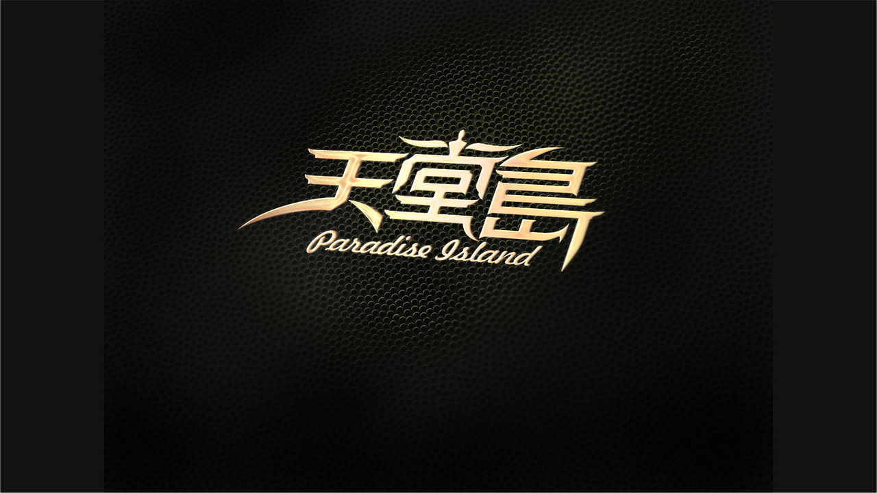 原创LOGO设计作品 1