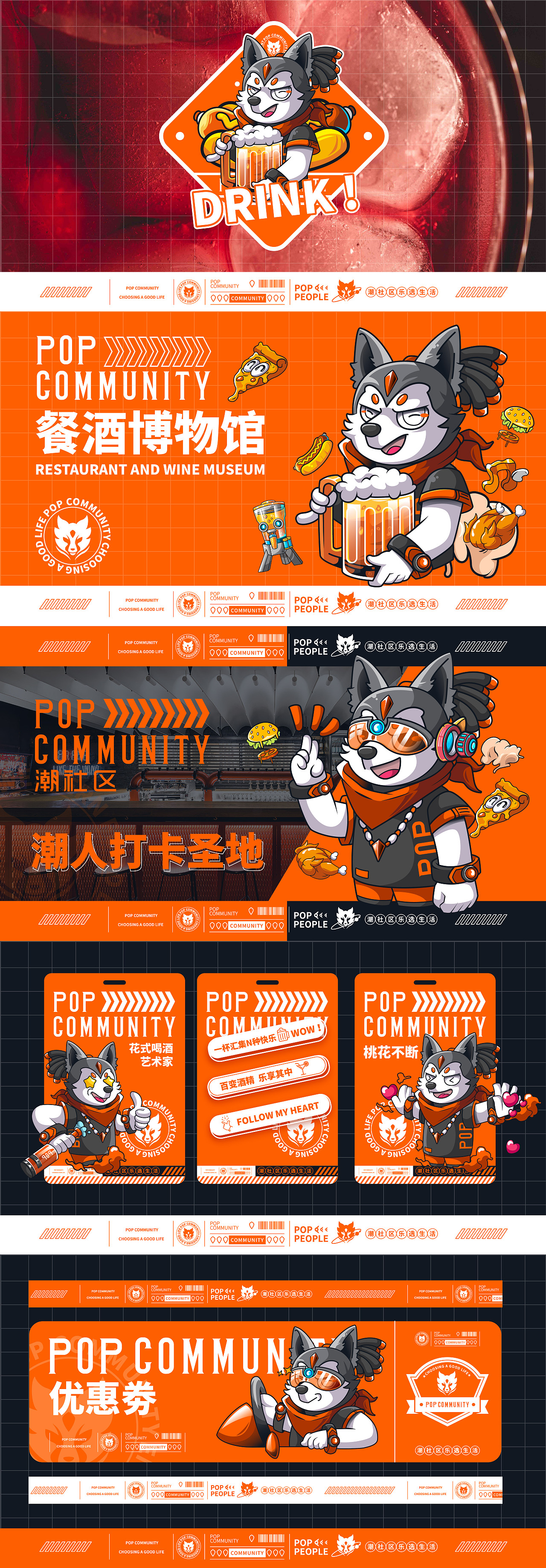 潮社区西餐酒吧品牌全案设计（图ZMjcyODQwOTA0） - IP形象 - 站酷设计师呱王原创素材 - 站酷ZCOOL