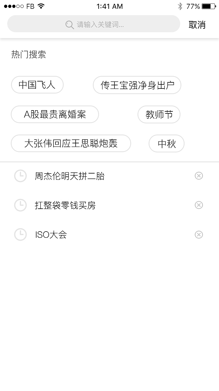 新闻类原创《热报》APP（图ZNjQyNTEyNjA=） - APP界面 - 站酷设计师宋昊布糕杏原创素材 - 站酷ZCOOL
