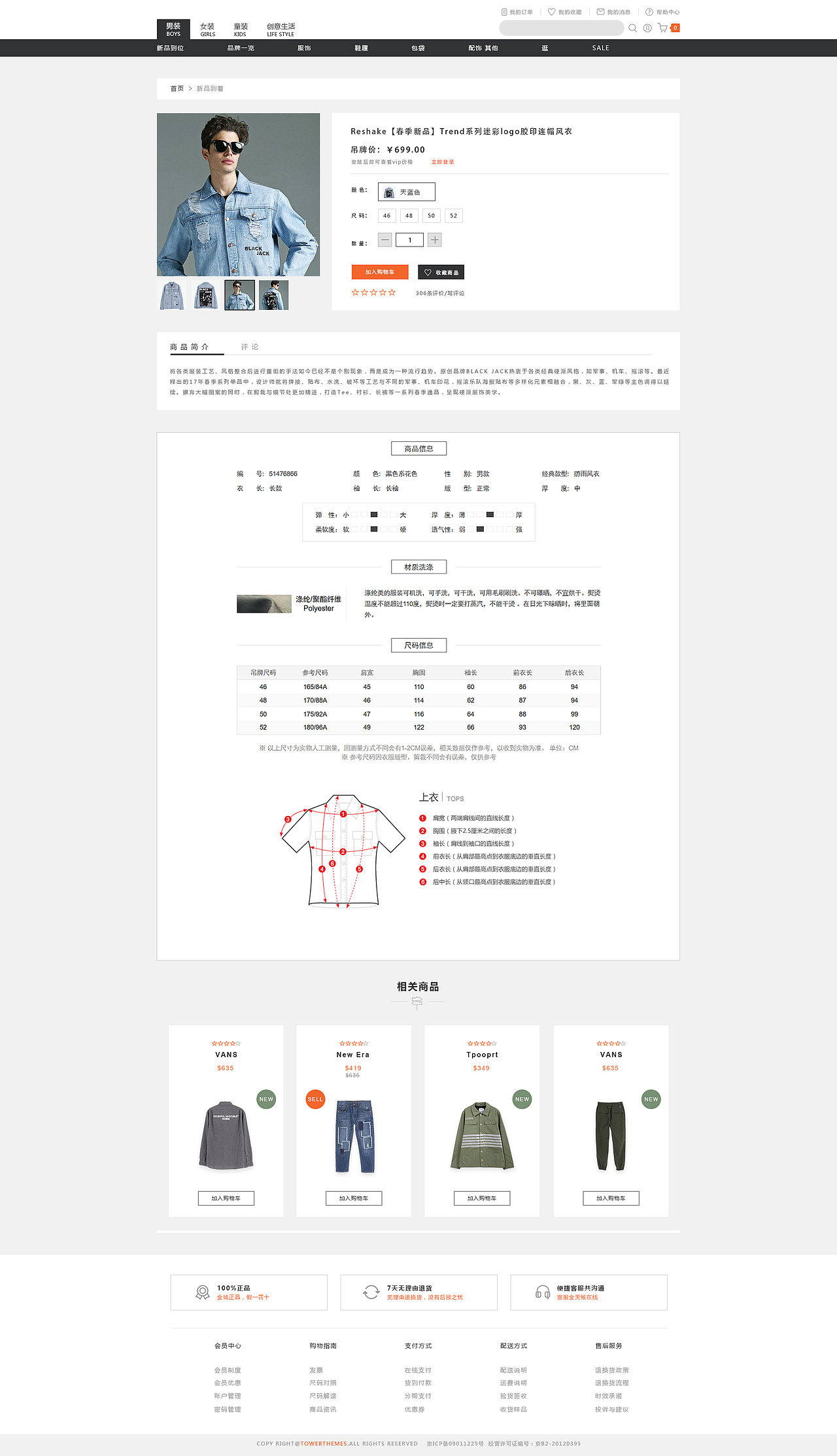 浩物网网页设计