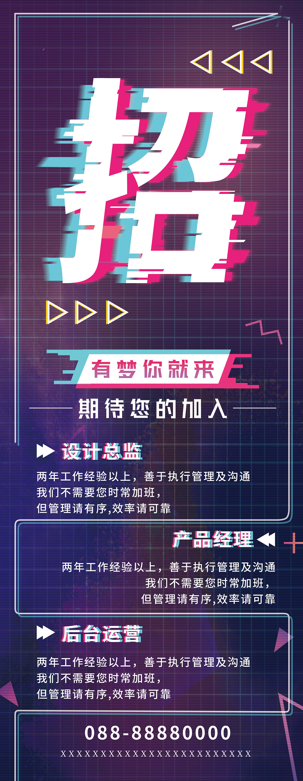 招聘海报（图ZMTM1OTM3ODA4） - 宣传物料 - 站酷设计师Onion阳阳原创素材 - 站酷ZCOOL