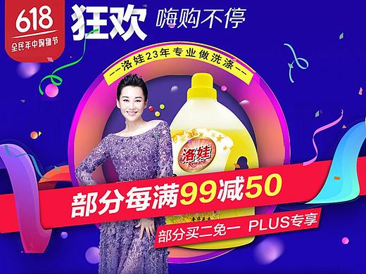 618狂欢 嗨购不停（个人主页-ZMzI0NDI0Mjg=） - 电商 - 站酷设计师舟一方原创素材 - 站酷ZCOOL