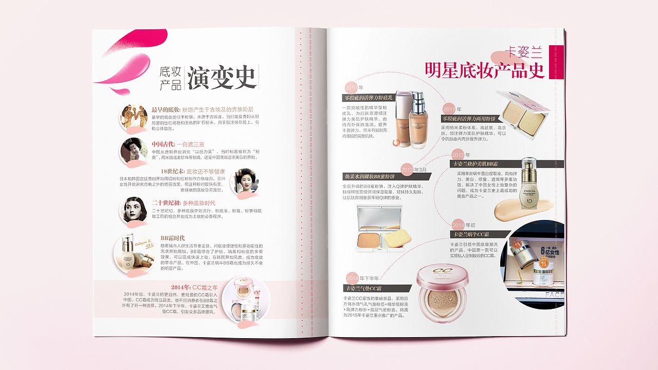 化妆品画册设计（图ZMTYzMTg4MDA4） - 书籍/画册 - 站酷设计师七月熙视觉原创素材 - 站酷ZCOOL
