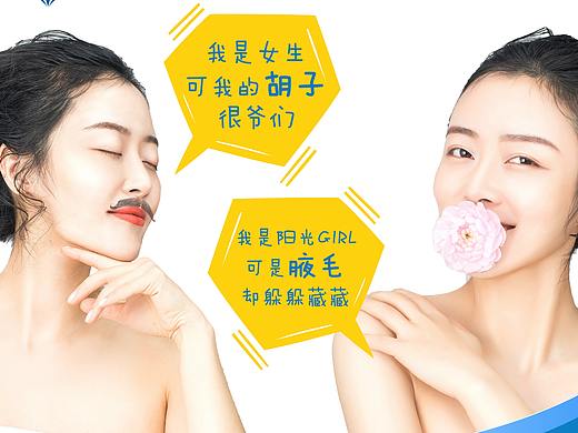 医美整形脱毛夏季