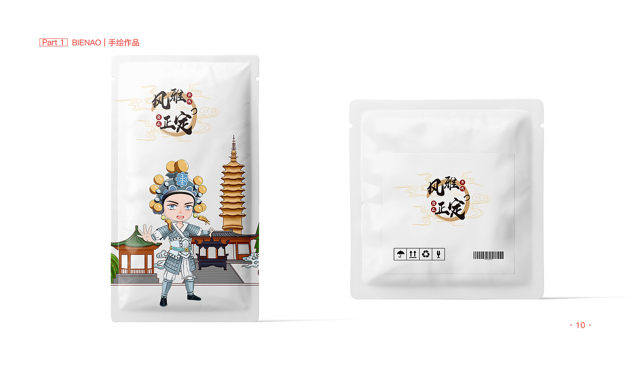 赵云IP 手绘卡通人物