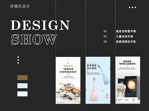 2020详情页合集x3---餐具/电动牙刷/洗衣机