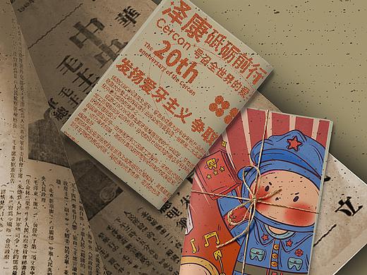 泽康20周年IP延展纪念插画&周边