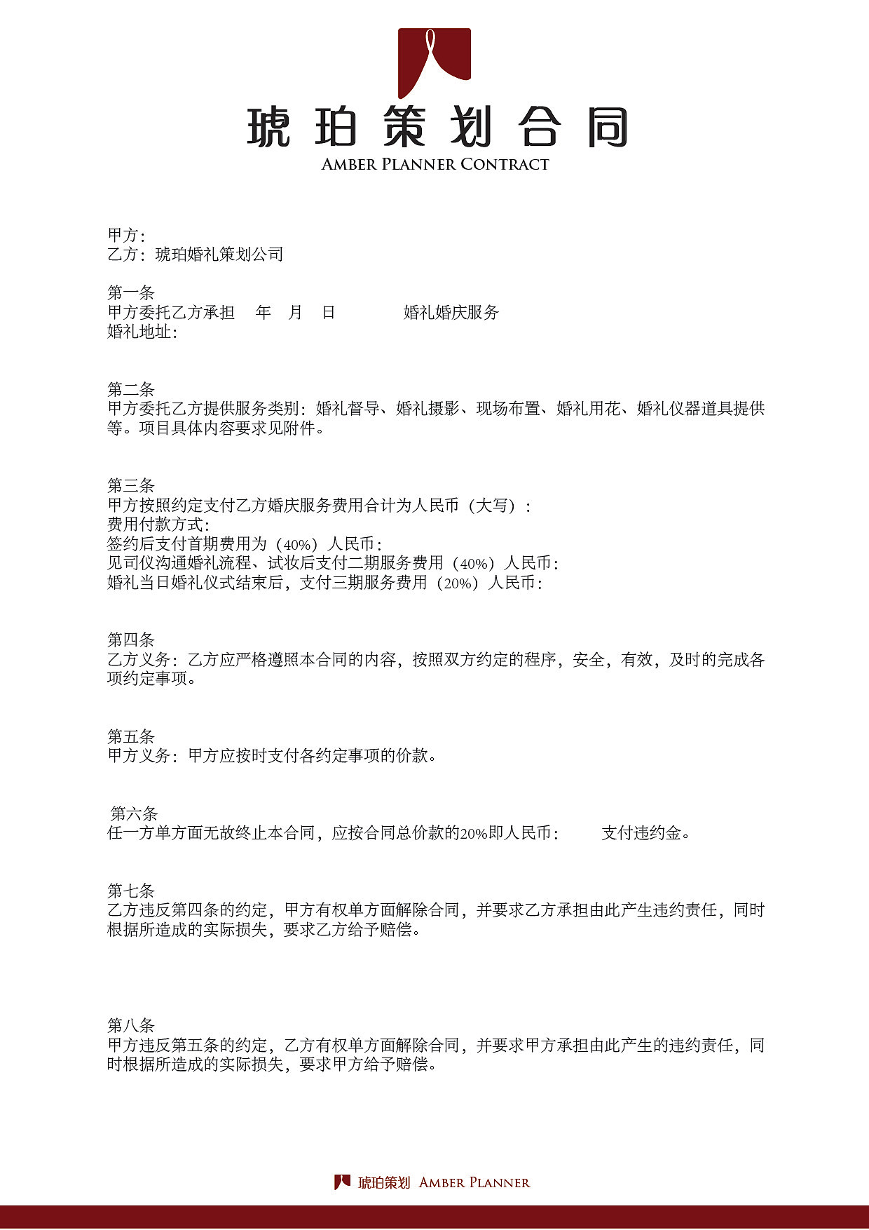 婚礼策划公司VI设计（图ZMTgxMjg3NDQ=） - 品牌 - 站酷设计师花花画画画画原创素材 - 站酷ZCOOL