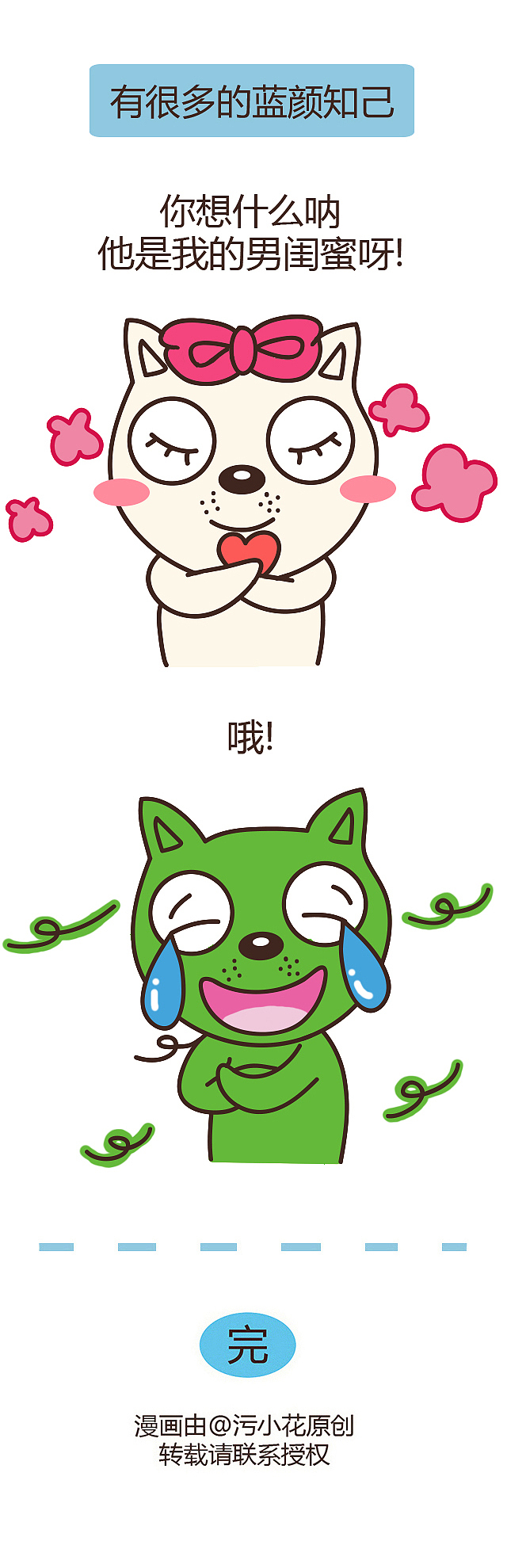 【犬小柴单身日记】2016.10.24-12.14（图ZNzEwOTUzNDg=） - 短篇/格漫 - 站酷设计师胖纸华原创素材 - 站酷ZCOOL