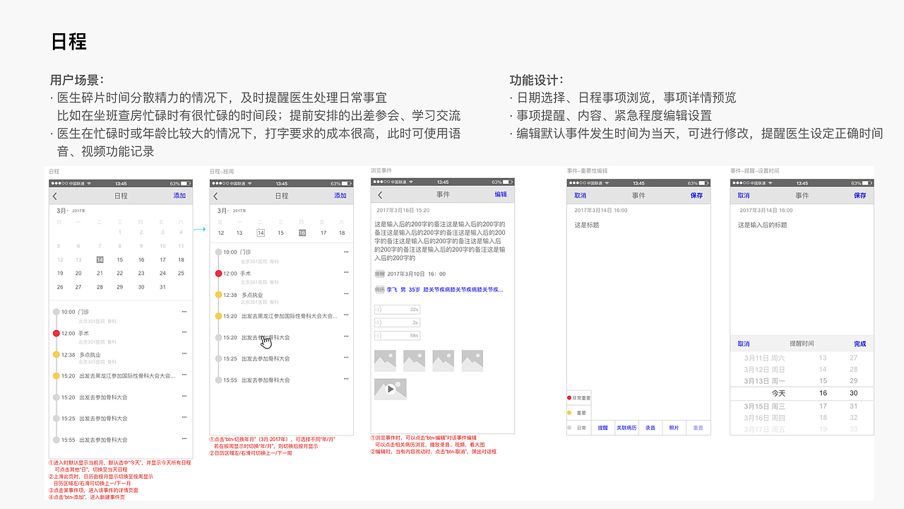交互设计作品-线上问诊（图ZMTAyMzEyNjA0） - 其他 - 站酷设计师吉吉喆喆呀原创素材 - 站酷ZCOOL