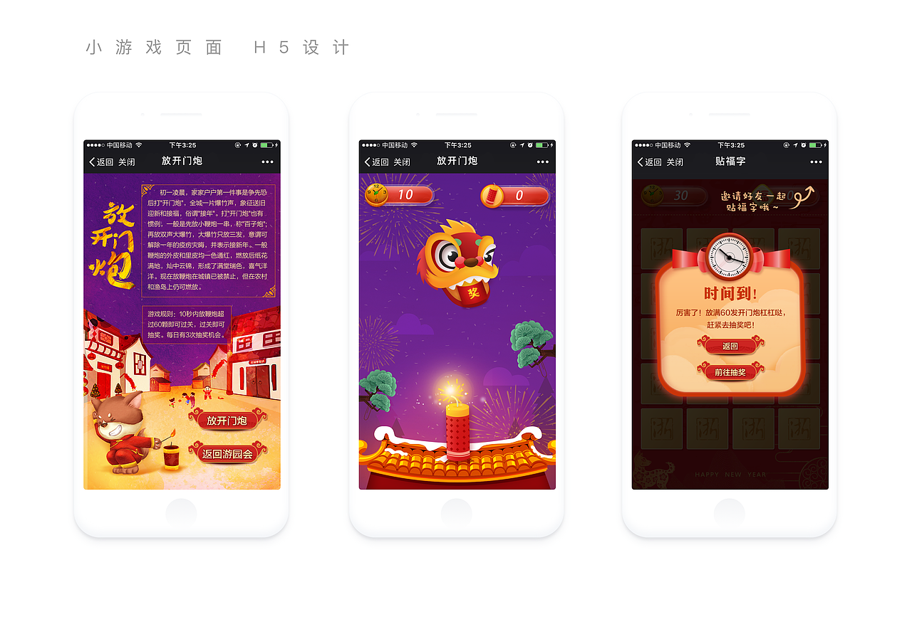 H5设计集合（图ZMTA1MDEyMTYw） - 其他UI - 站酷设计师gelie原创素材 - 站酷ZCOOL