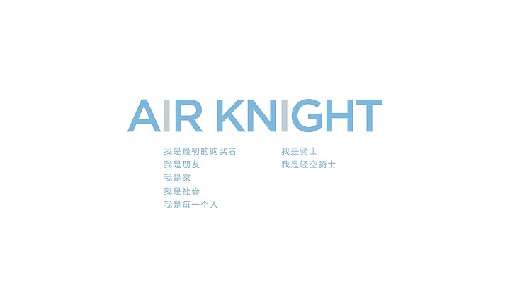 科技环保品牌设计-轻空骑士LOGO设计-墨尔本视觉设计（图ZMTI1MzM4ODEy） - 品牌 - 站酷设计师墨尔本视觉设计原创素材 - 站酷ZCOOL