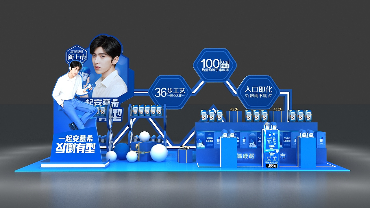 一起安慕希（图ZMjU2OTM3Nzgw） - 其他三维 - 站酷设计师P2h1原创素材 - 站酷ZCOOL