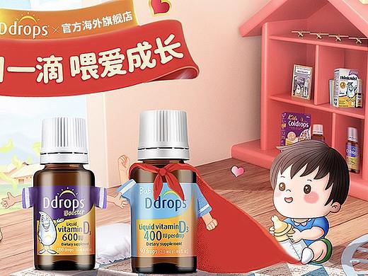 母婴手绘风/插画风banner×青青梓衿×儿童营养品