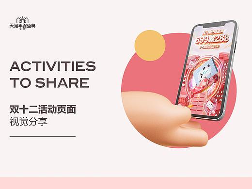 三维活动首屏