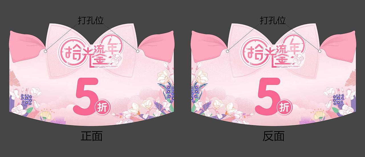 16周年庆主画面及物料设计