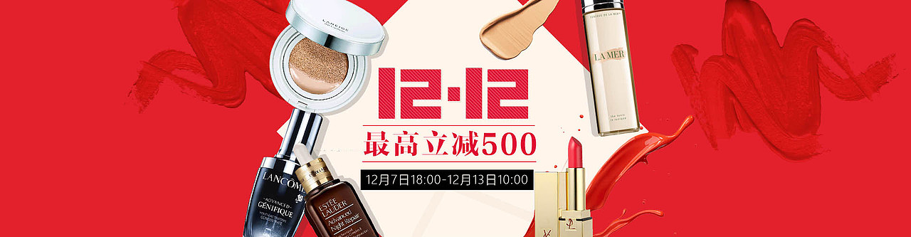 电商banner（图ZNzA2MTA4OTI=） - 运营设计 - 站酷设计师橘子没有皮原创素材 - 站酷ZCOOL