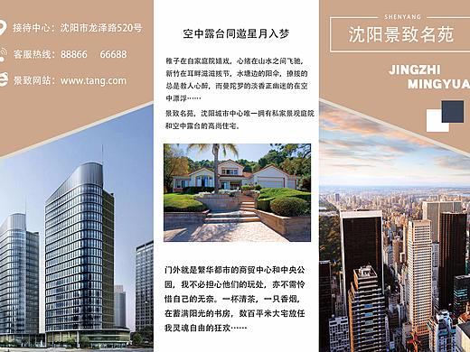 景致名苑（个人主页-ZMjU2MTc5OTI=） - 品牌 - 站酷设计师设计师杨智超原创素材 - 站酷ZCOOL
