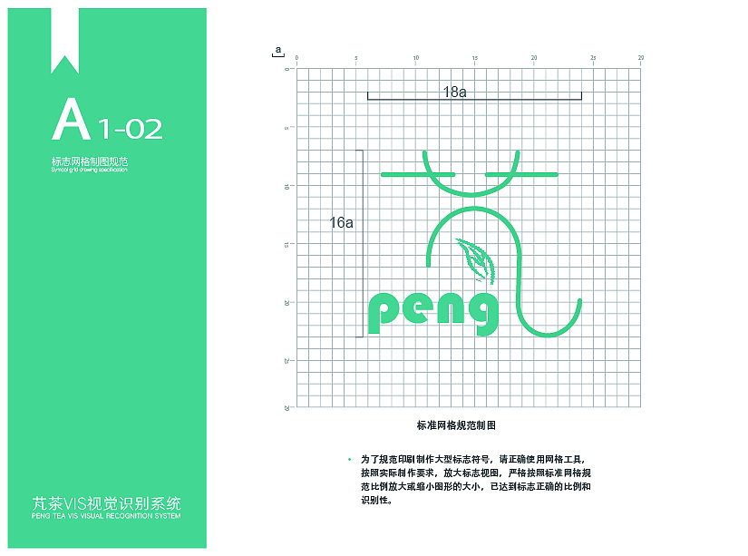 芃茶饮品的VI手册（图ZMTMyNTM2ODY0） - 品牌 - 站酷设计师那么你呢原创素材 - 站酷ZCOOL