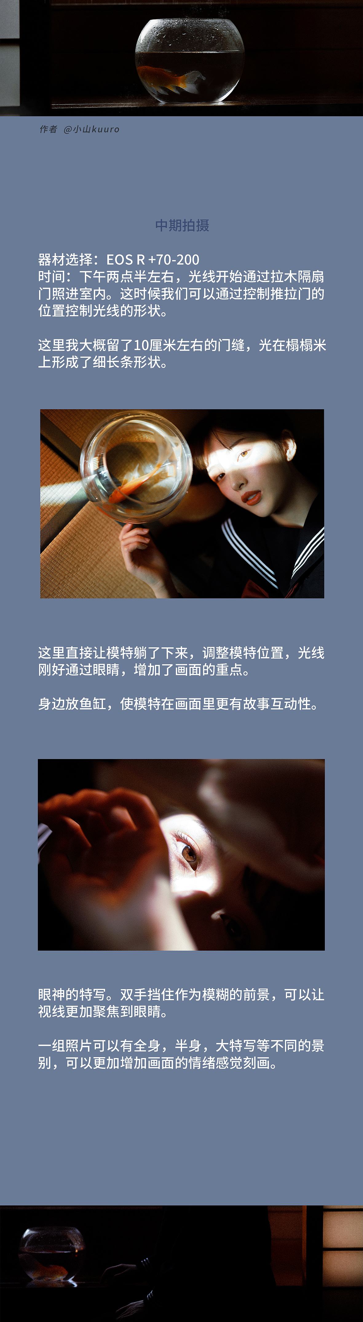 一条教程｜如何拍日系室内jk写真（图ZMjAyNzU3MzEy） - 修图/后期 - 站酷设计师小山kuuro原创素材 - 站酷ZCOOL