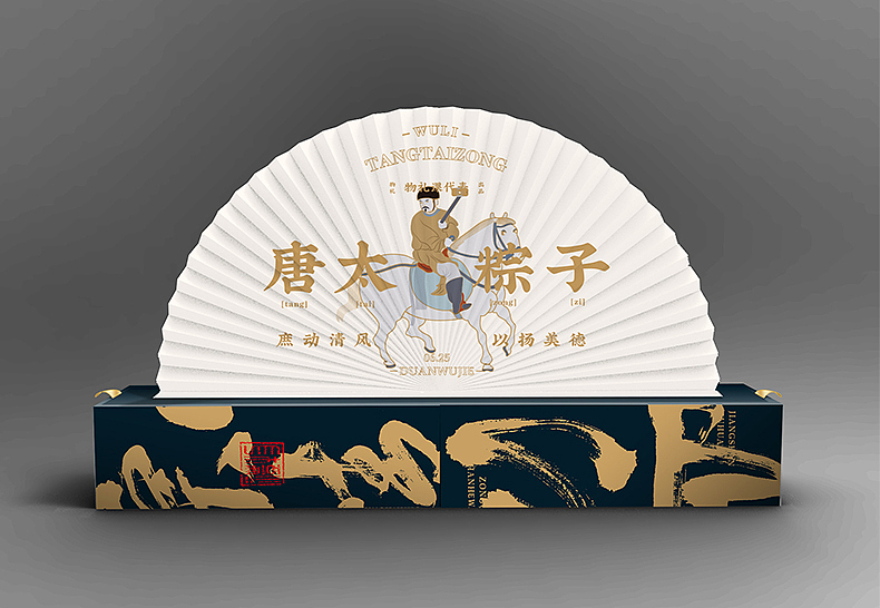 唐太“粽”子-端午粽子包装礼盒，文创礼盒（图ZMjExMDcxMjc2） - 包装 - 站酷设计师murtage原创素材 - 站酷ZCOOL