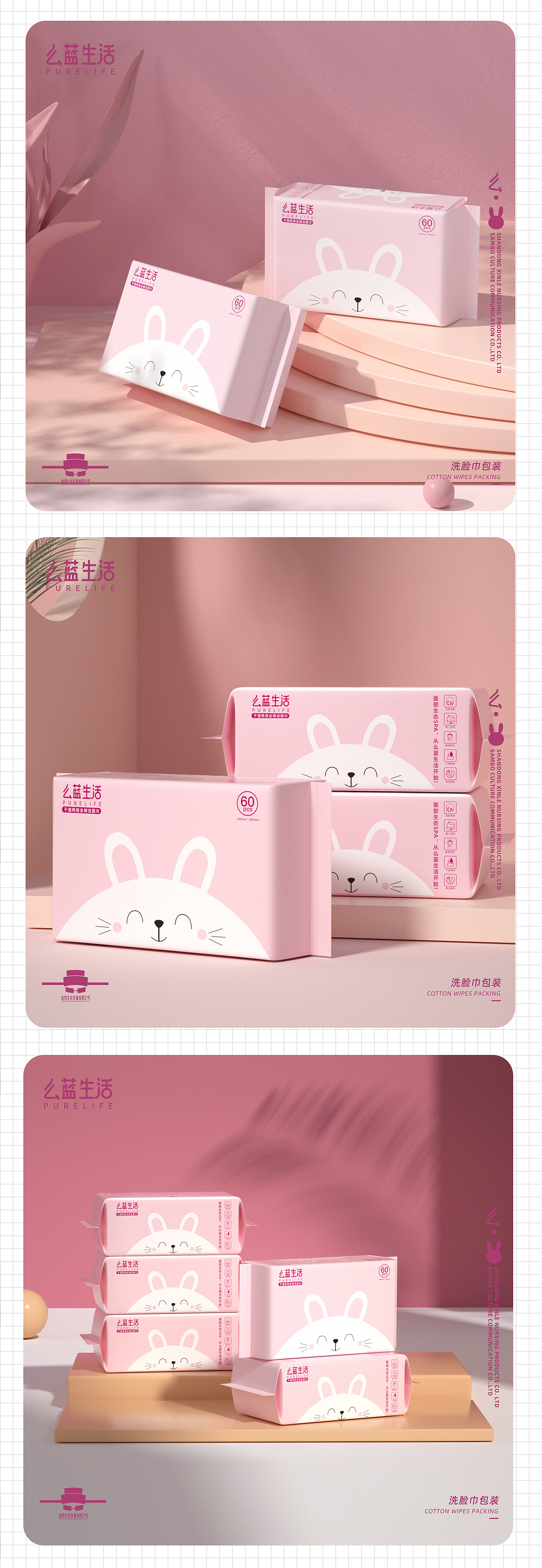 么蓝生活洗脸巾案例——包装设计、产品渲染（图ZMjM3NTc3MDMy） - 包装 - 站酷设计师叁博品牌颜究所原创素材 - 站酷ZCOOL