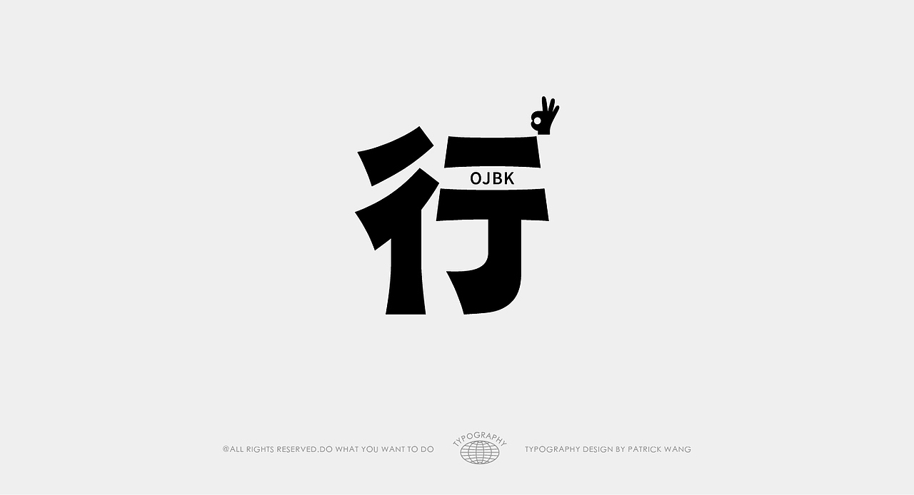 字体周边-从草图到售卖的“商业化”尝试(图ZMjc2NzAyMTAw) - 字体/字形 - 站酷设计师WILDFIRE_D原创素材 - 站酷ZCOOL