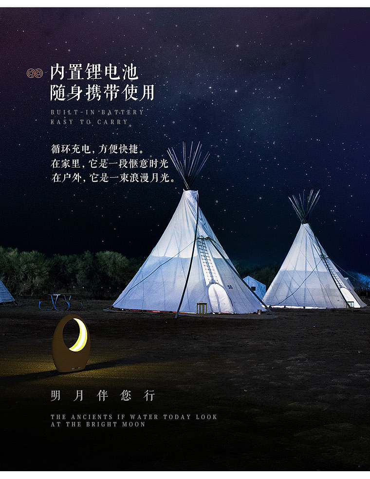 智能掬月灯--在家里安一个好玩的月亮（图ZNTY4NDIyMTI=） - 生活用品 - 站酷设计师杀死那个中年男人原创素材 - 站酷ZCOOL